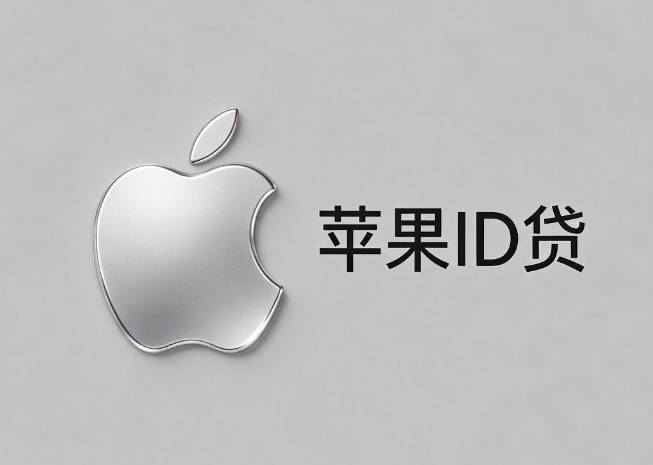 顺乐id贷怎么样,2026年网贷多次被拒揭秘5个什么网贷口子好下款的强烈推荐低门槛秒批!