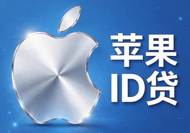 id贷怎么催收,2026年网贷圈大揭秘5个钱兔金服有哪些口子强烈推荐秒批!