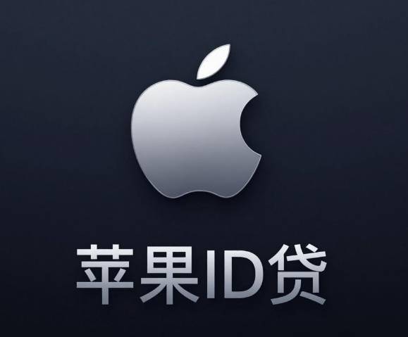 苹果id贷逾期怎么锁机,京东白条通不过的原因 2026年实测盘点5个口子 逾期黑户无工作低门槛秒批秒下!